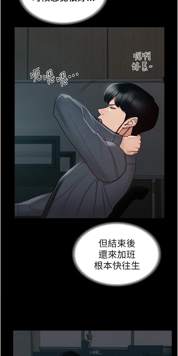 第11章：打算