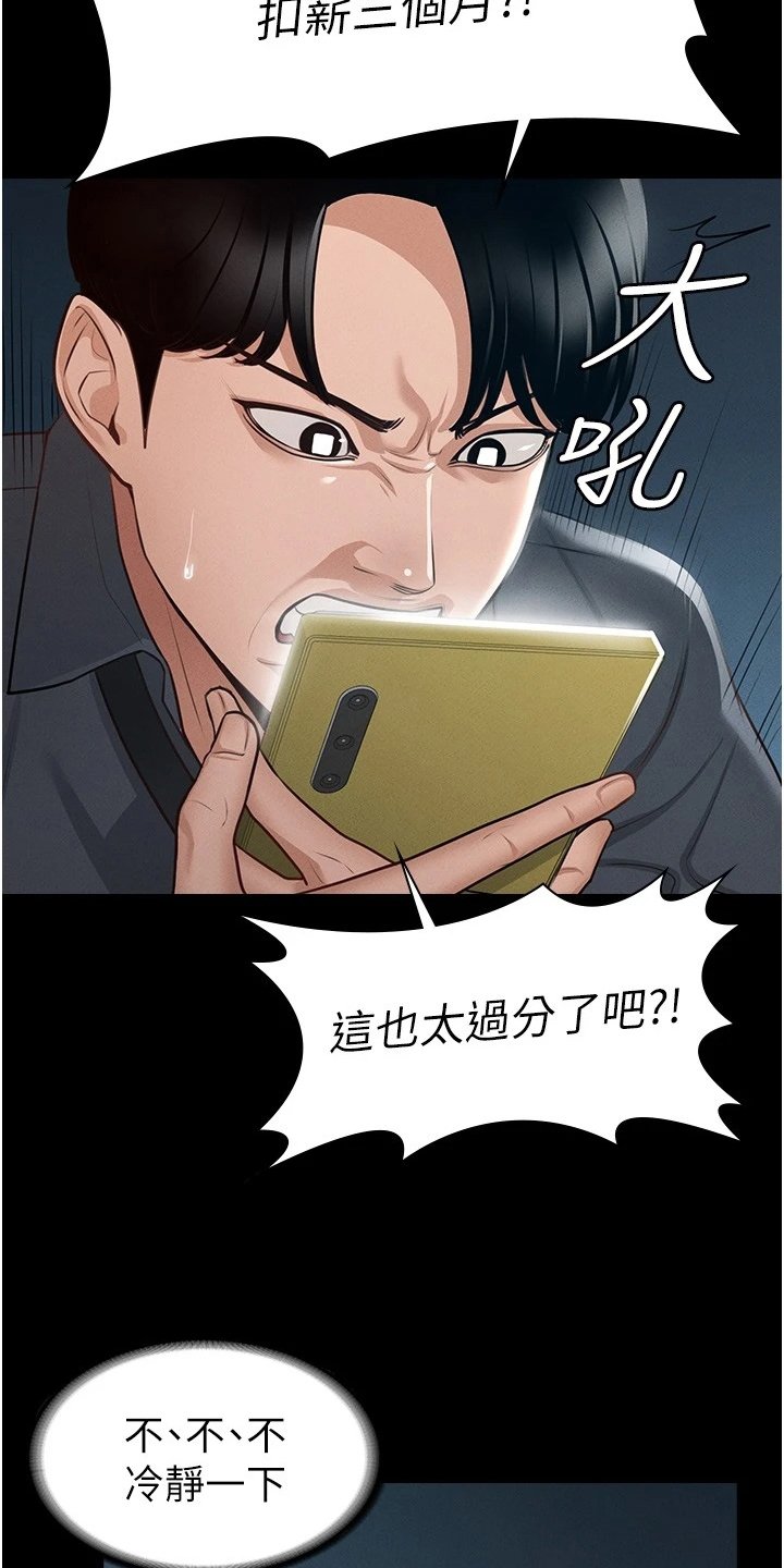 第11章：打算