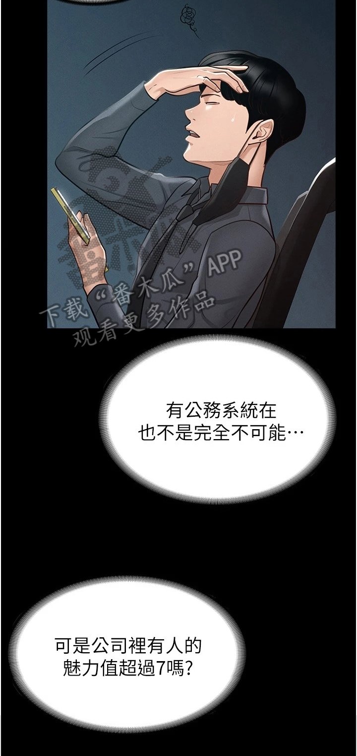 第11章：打算