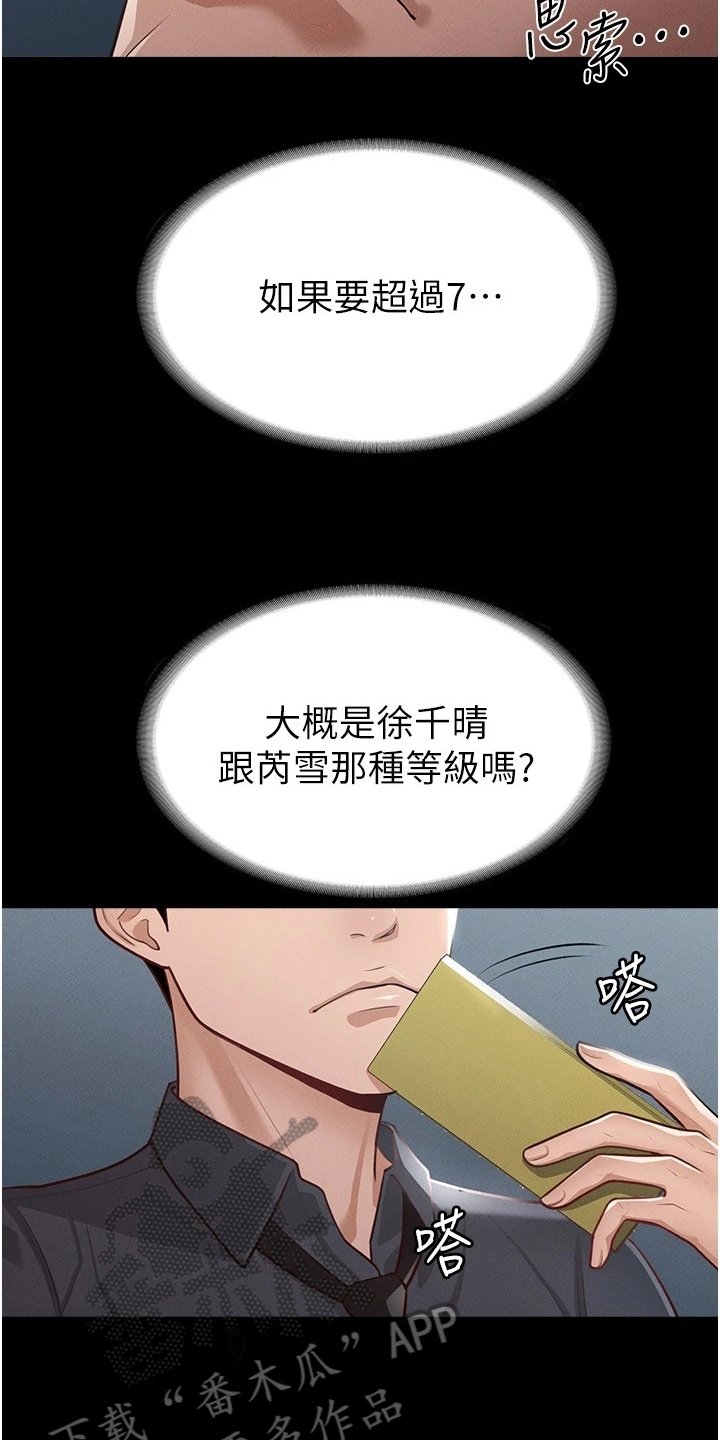 第11章：打算