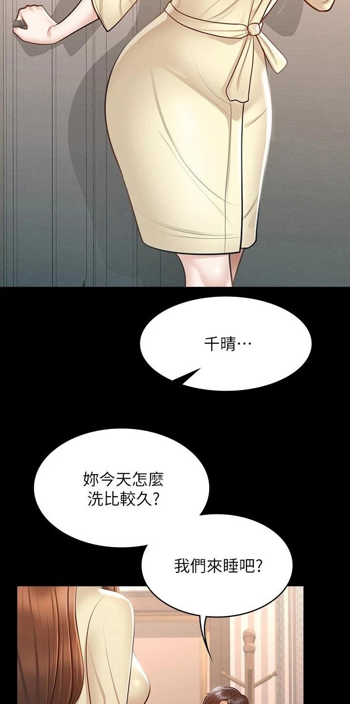 第13章：哪里有问题