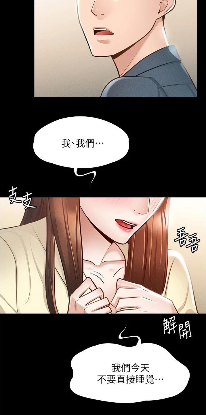 第13章：哪里有问题