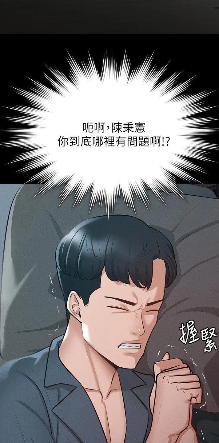 第13章：哪里有问题