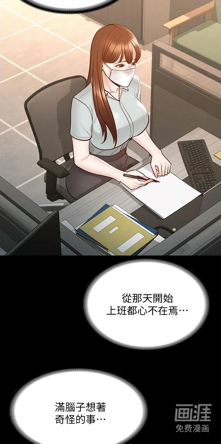 第14章：成功