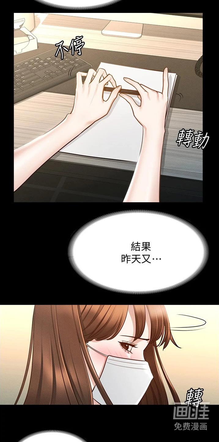 第14章：成功