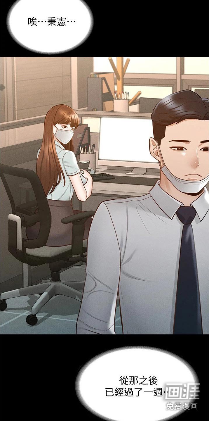 第14章：成功