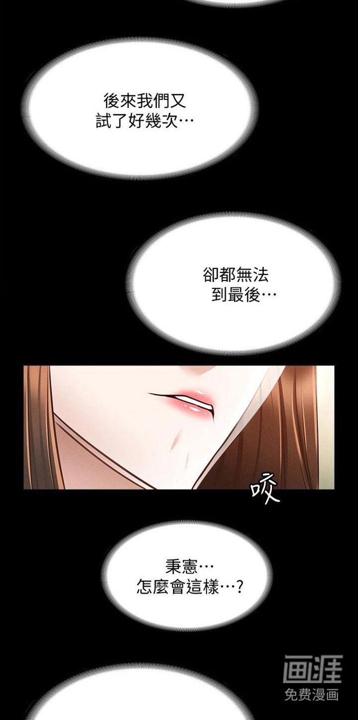 第14章：成功