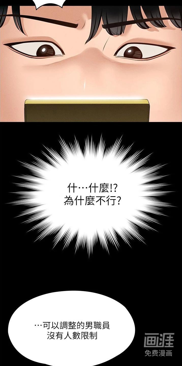 第14章：成功