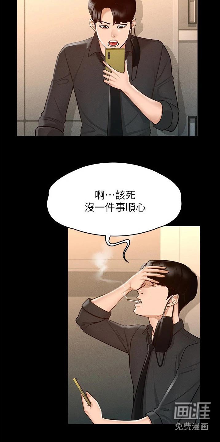 第14章：成功