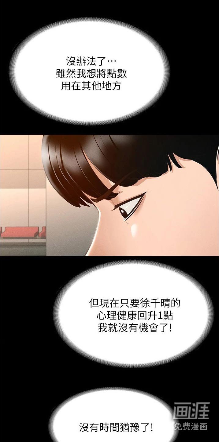 第14章：成功
