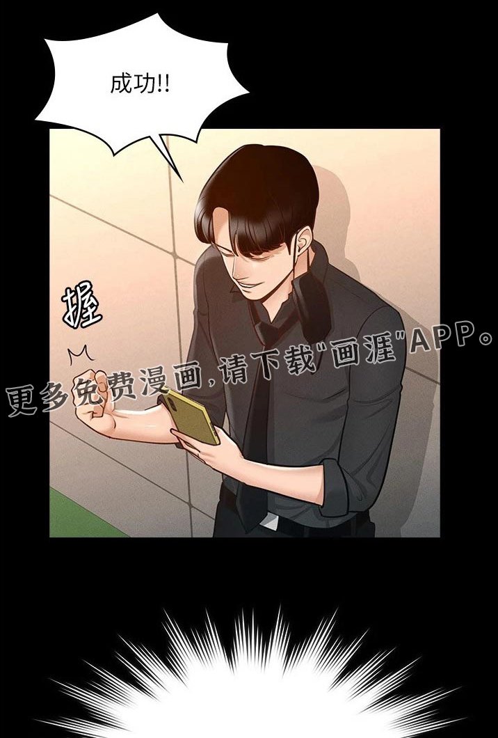 第15章：逃跑