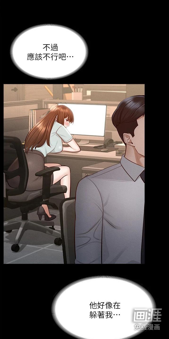 第15章：逃跑