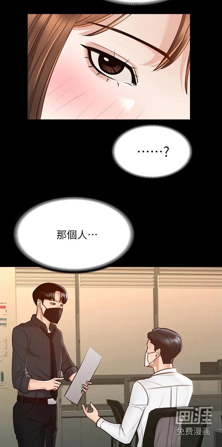 第15章：逃跑