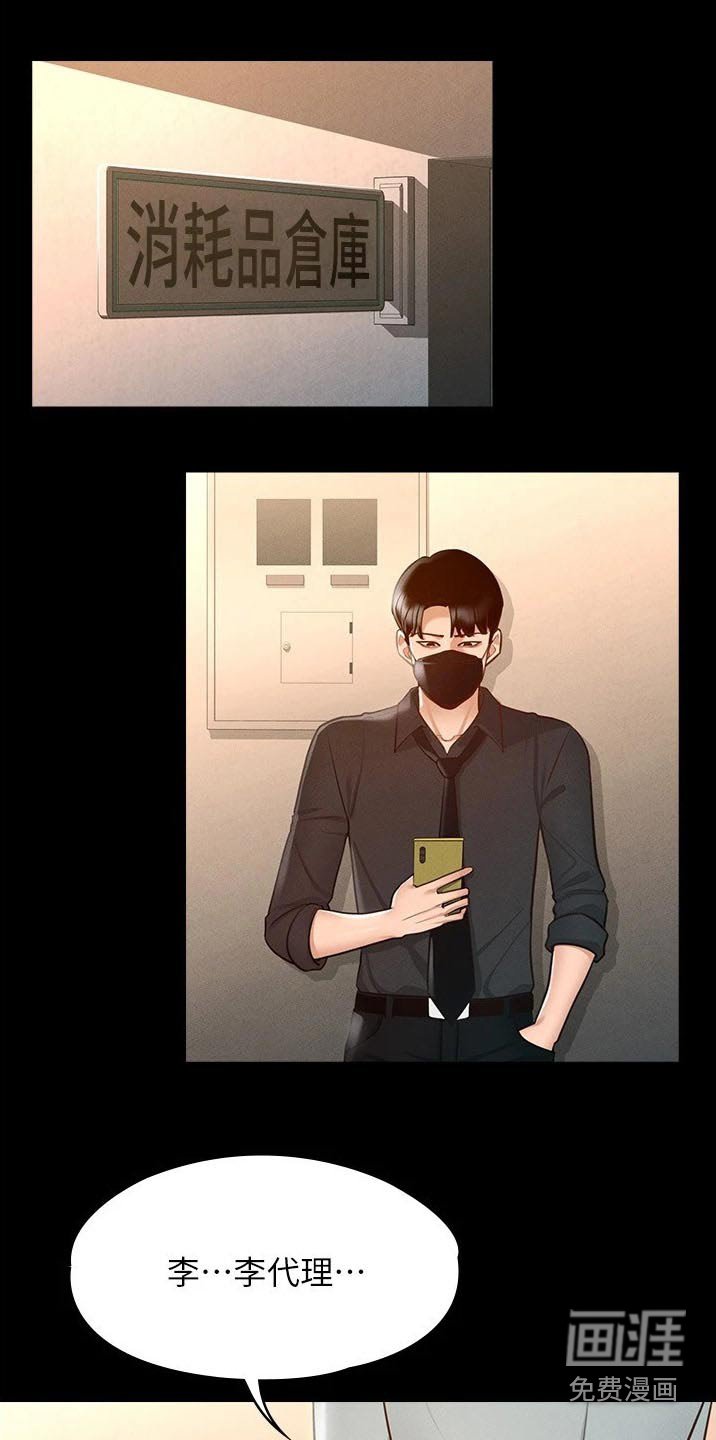 第15章：逃跑