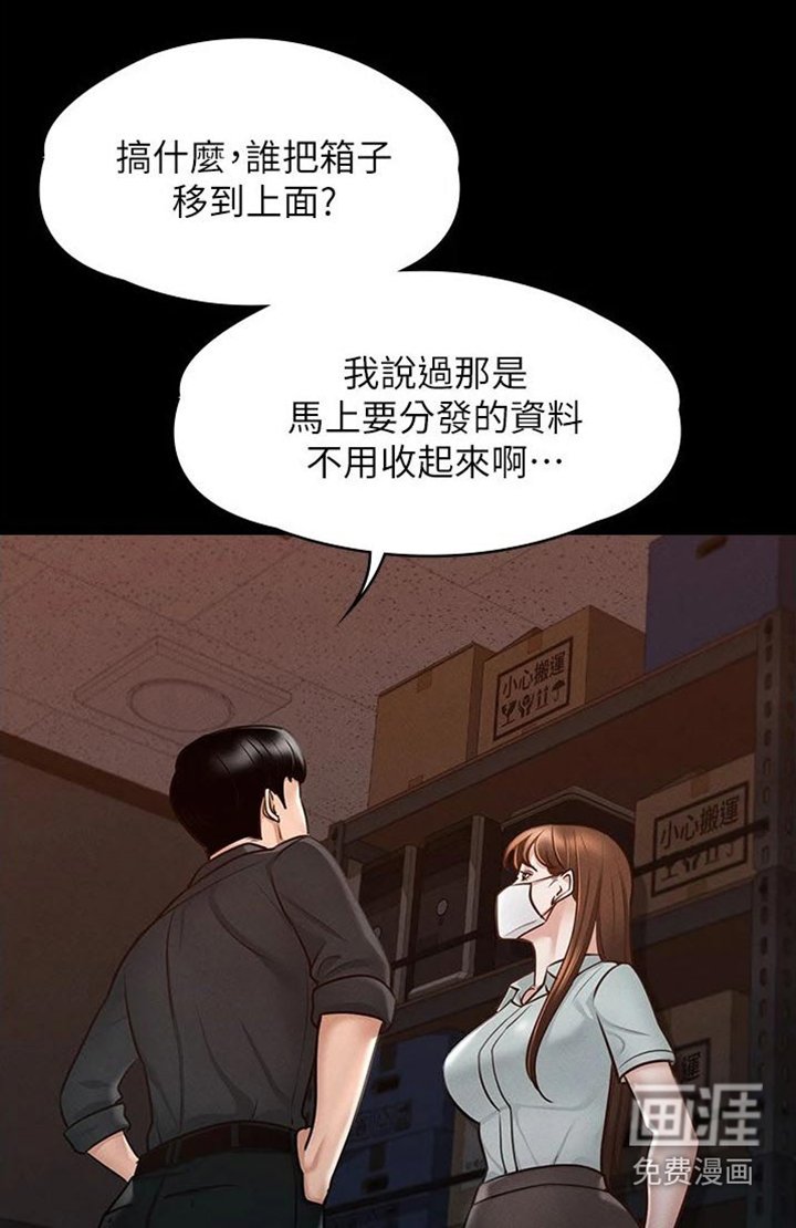 第16章：怎么回事