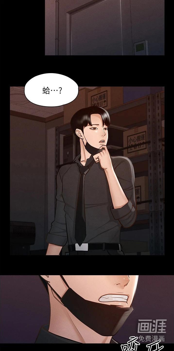 第16章：怎么回事