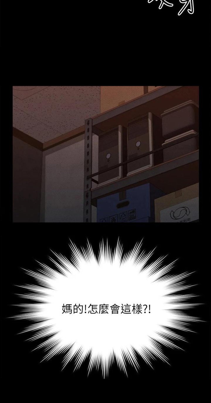 第16章：怎么回事