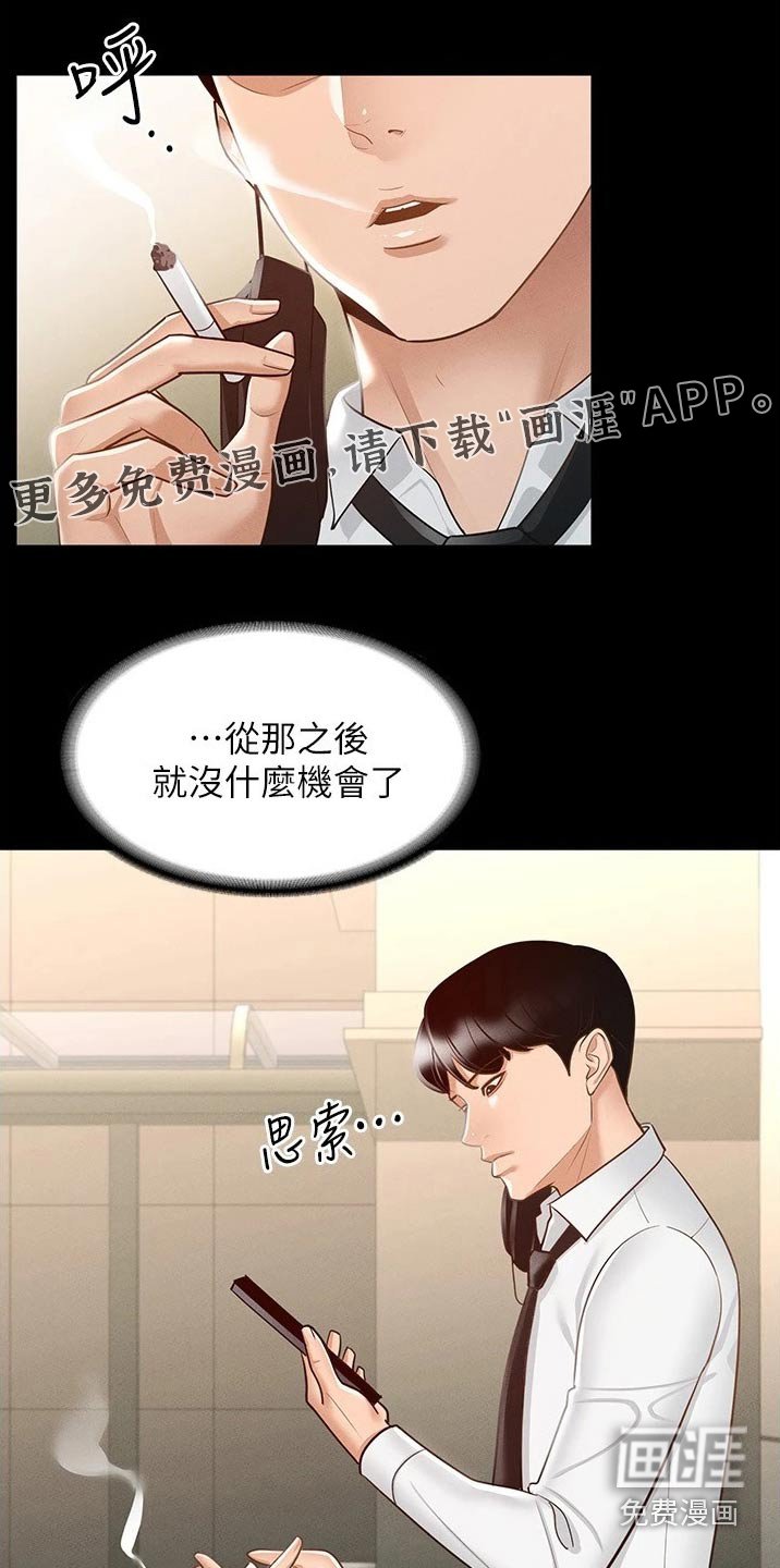 第16章：怎么回事