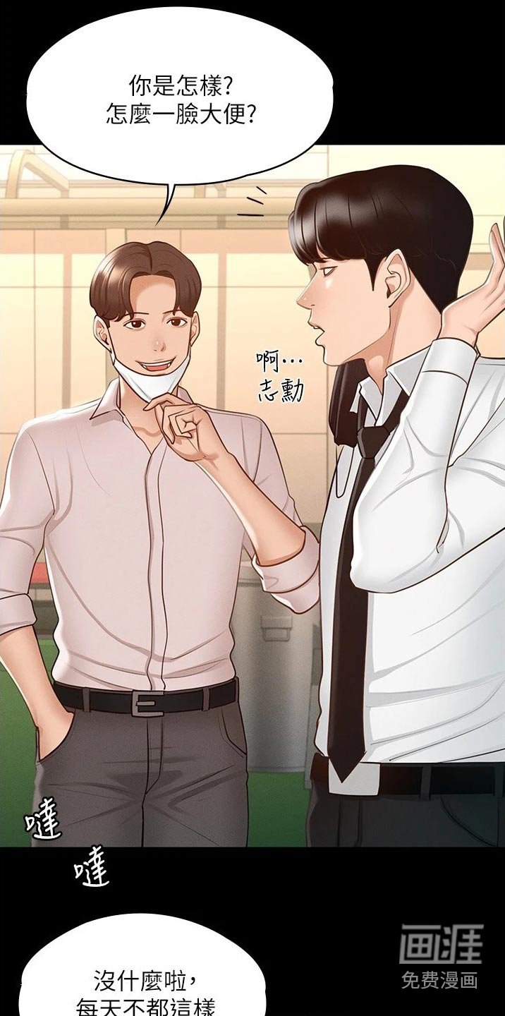 第16章：怎么回事