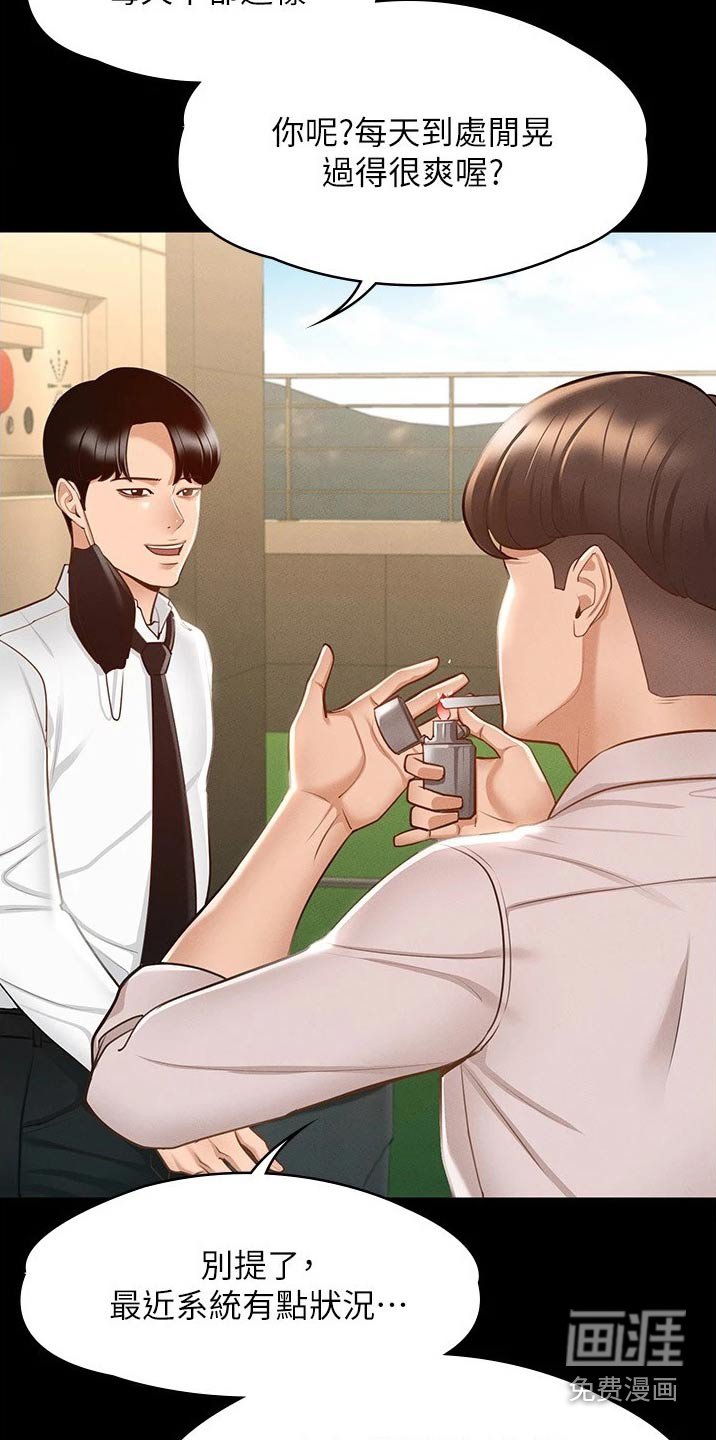 第16章：怎么回事