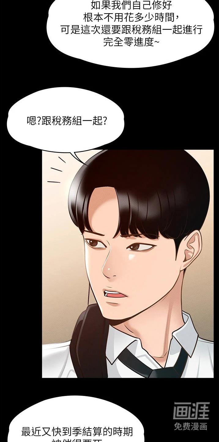 第16章：怎么回事