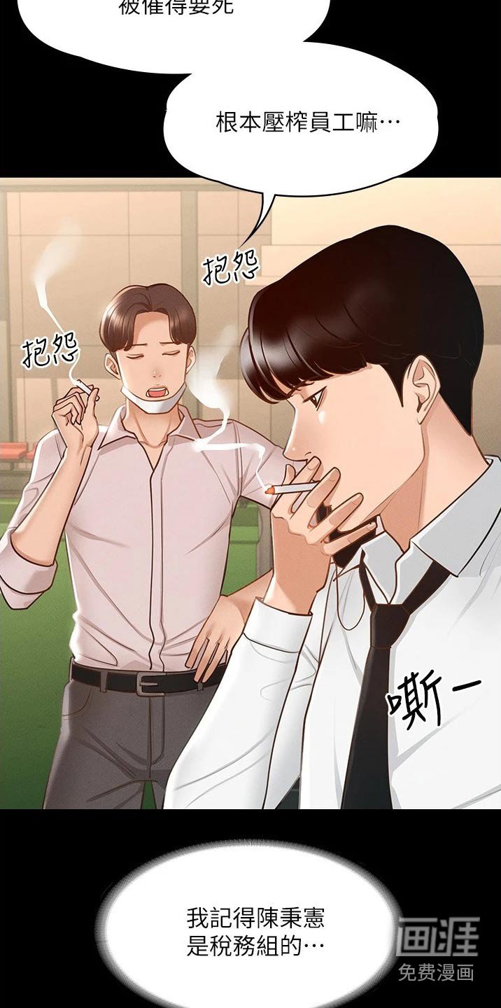第16章：怎么回事