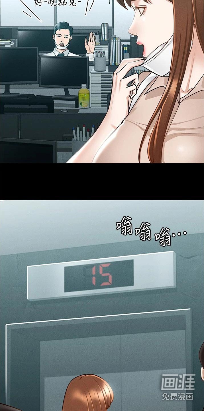 第16章：怎么回事