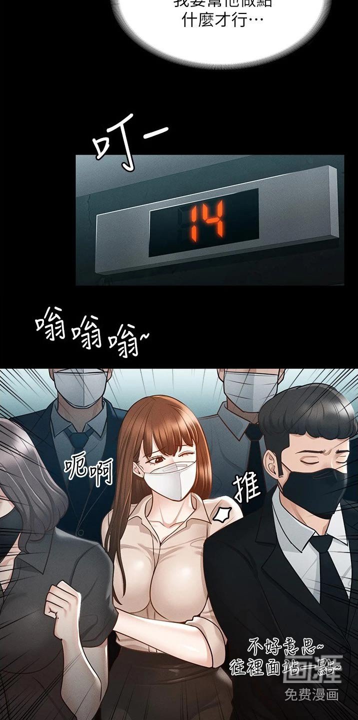 第17章：拥挤