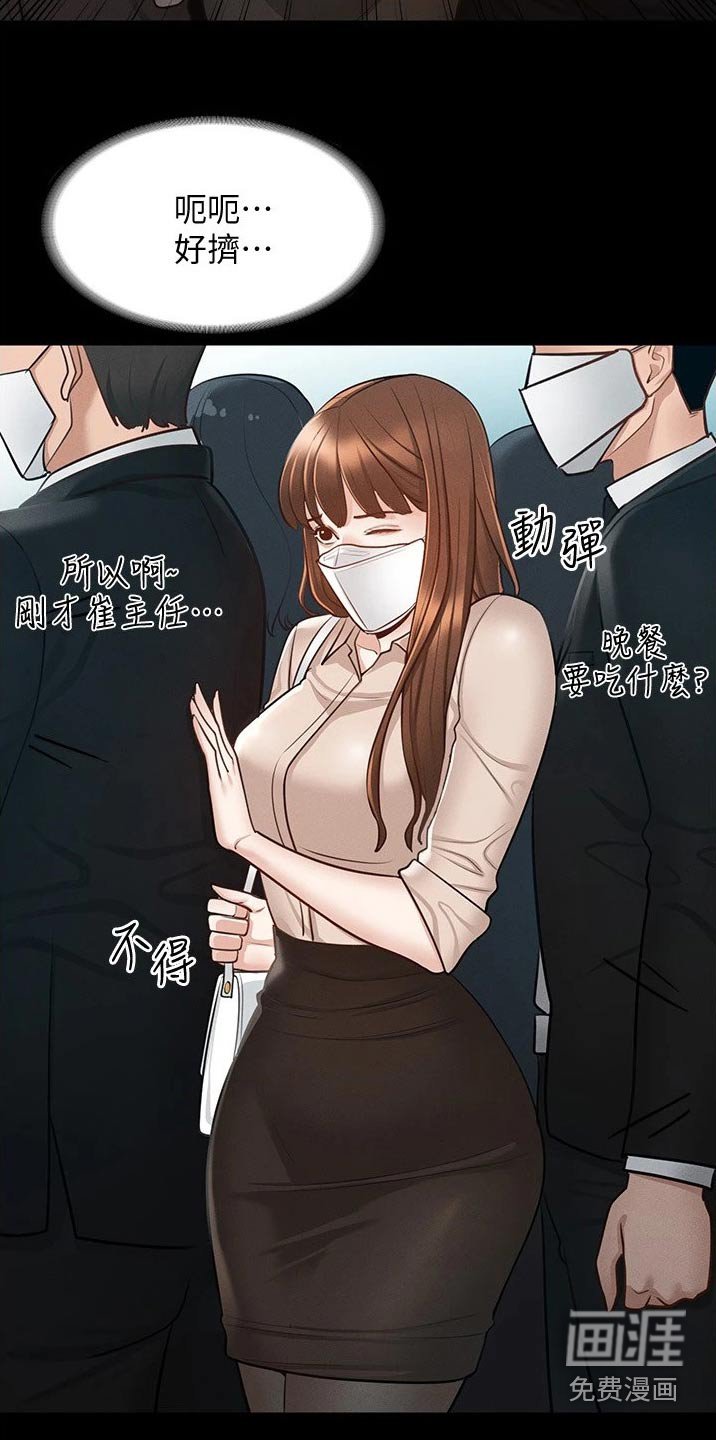 第17章：拥挤