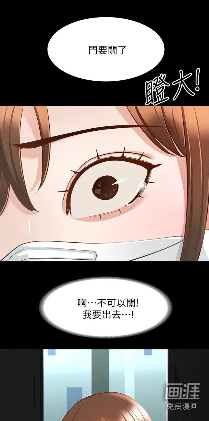 第17章：拥挤