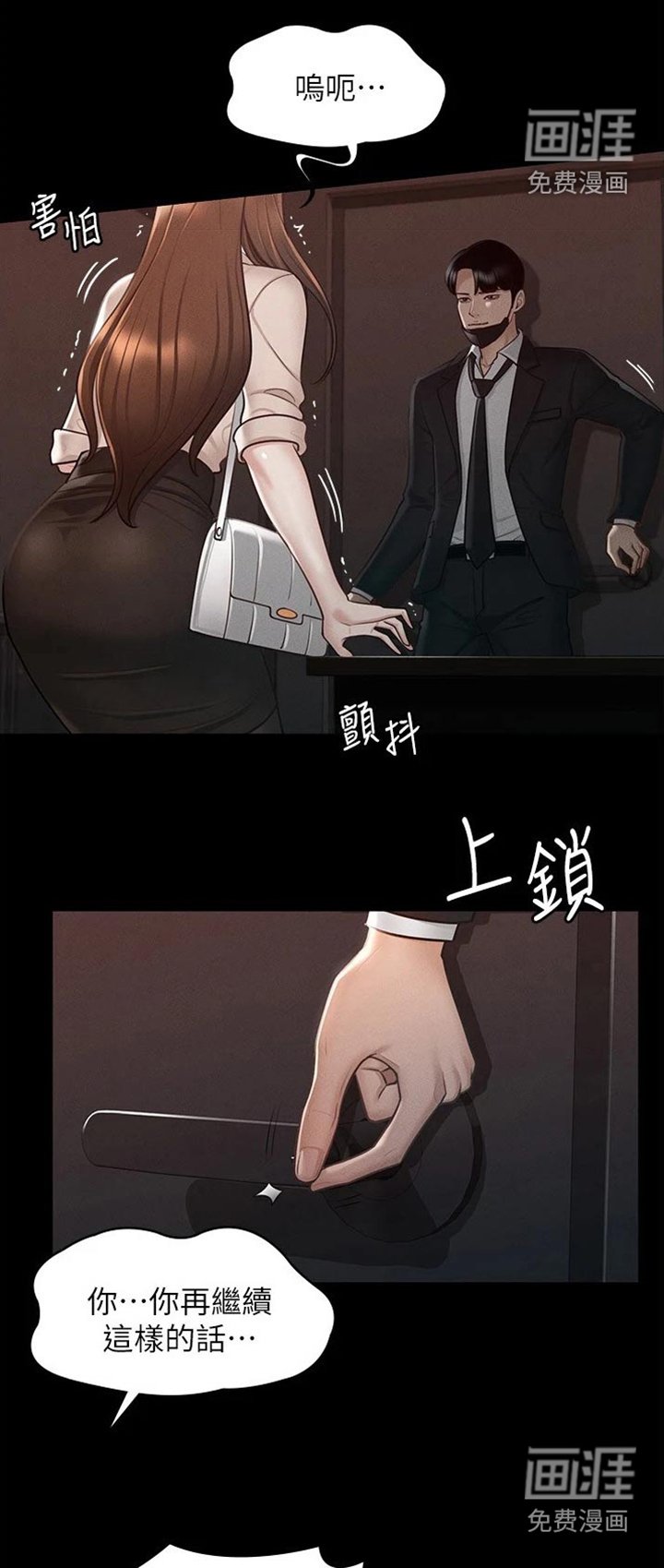 第18章：放开我