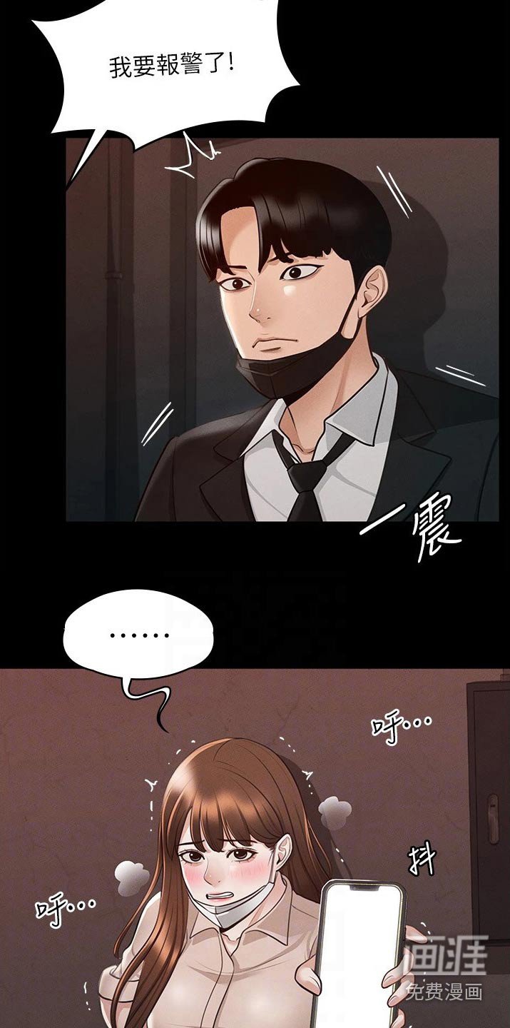 第18章：放开我