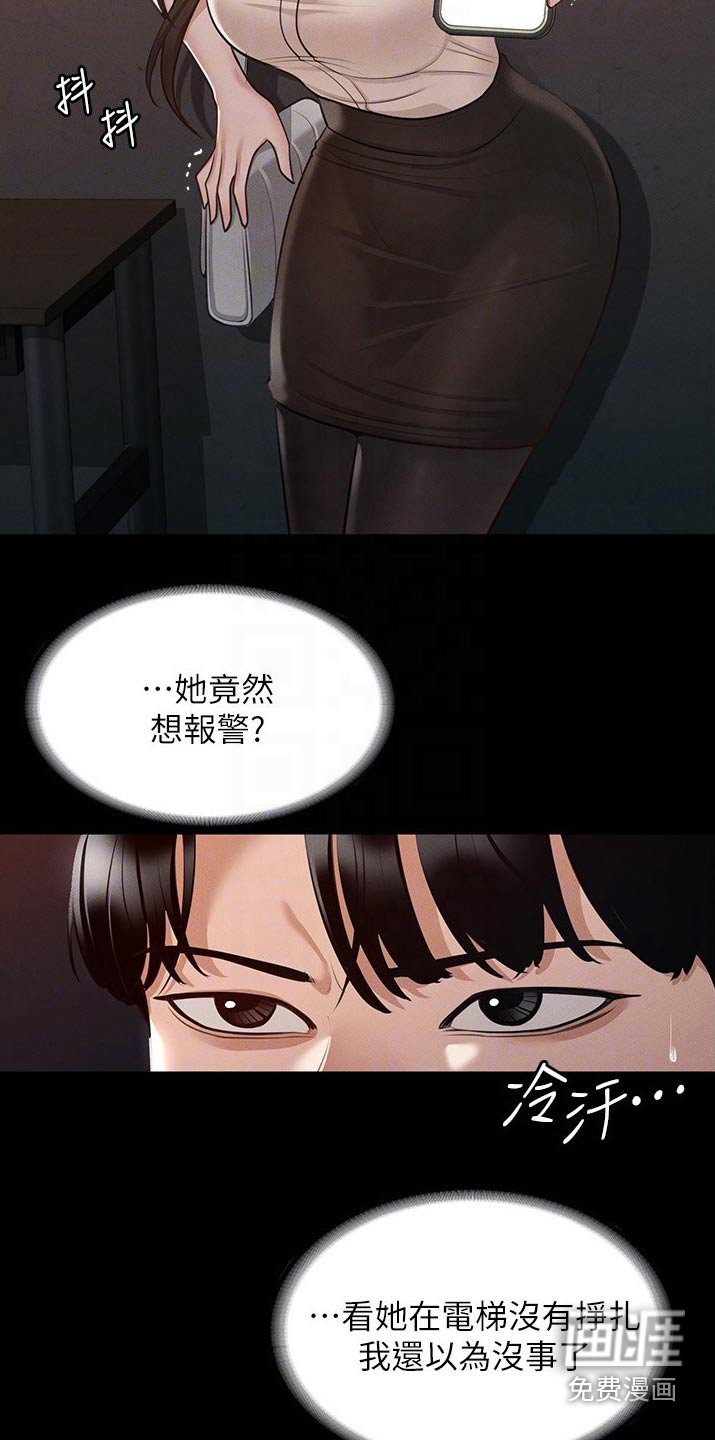第18章：放开我