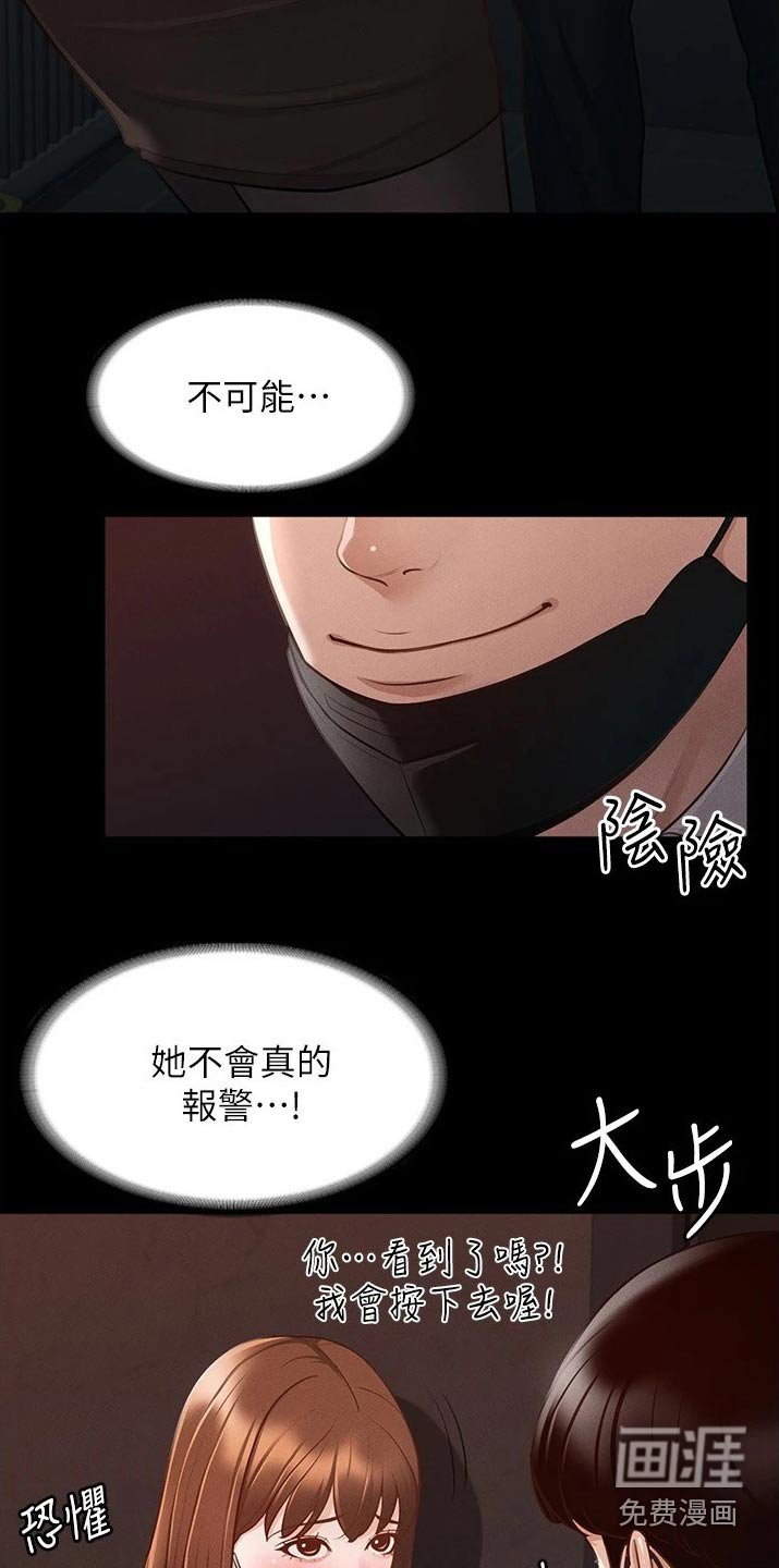 第18章：放开我