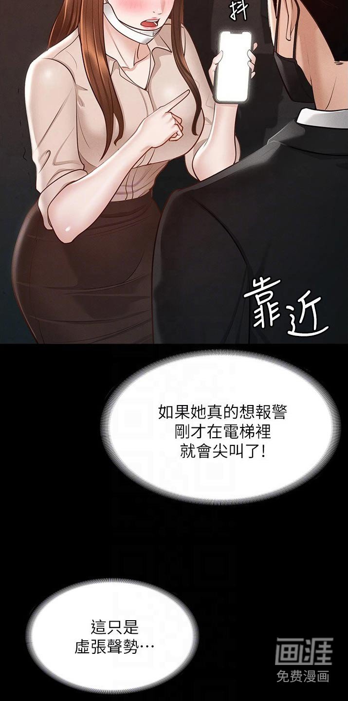 第18章：放开我