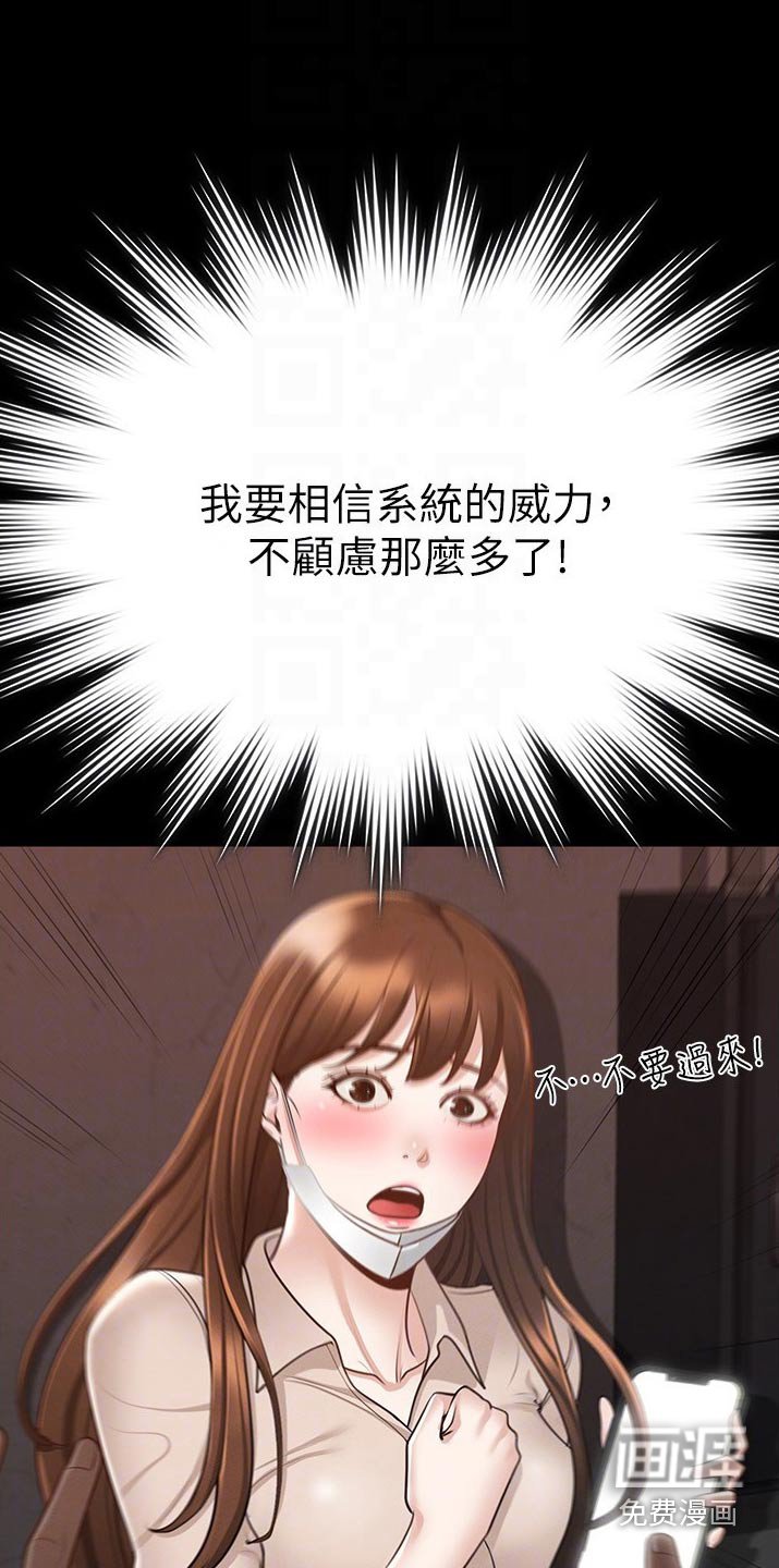 第18章：放开我