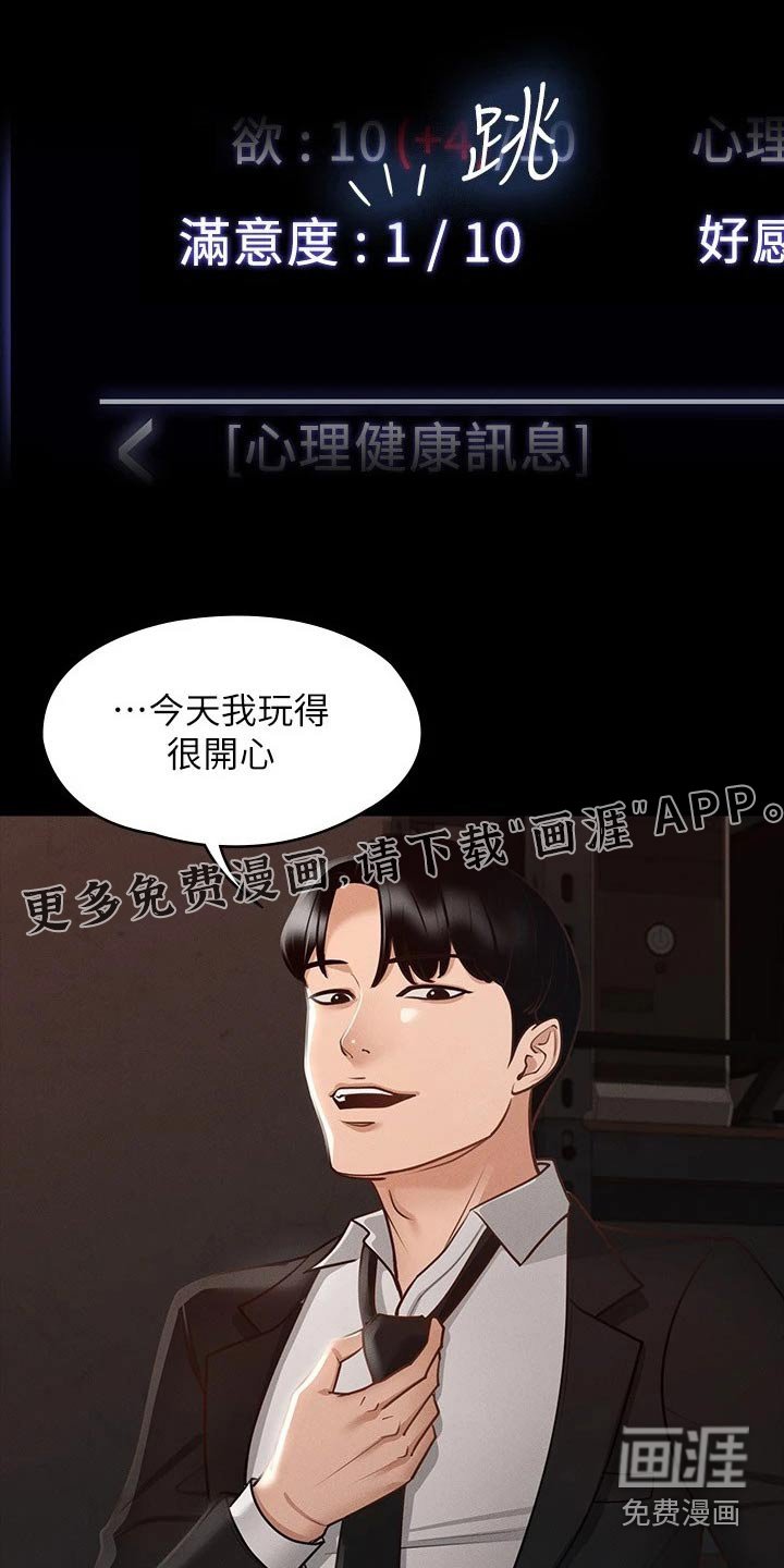第18章：放开我