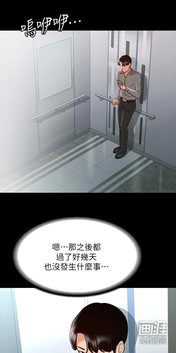 第18章：放开我