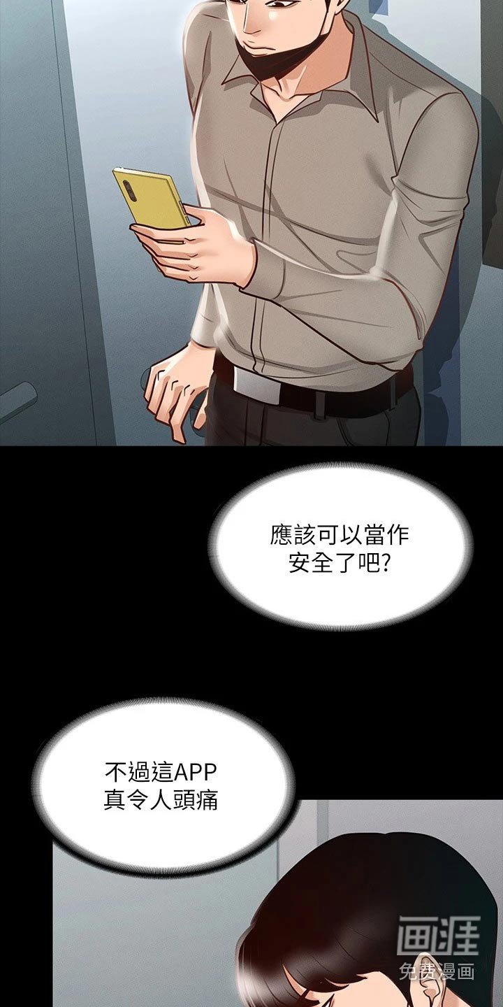 第18章：放开我