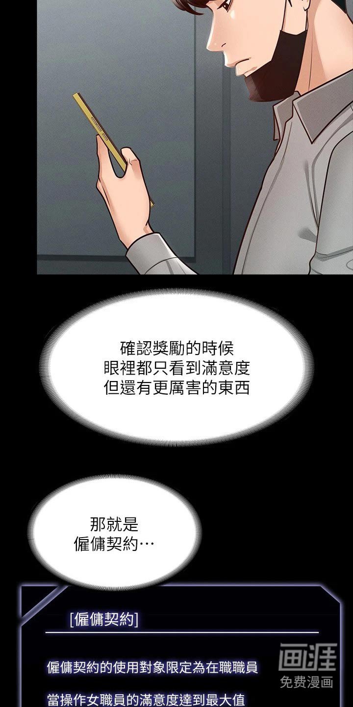第18章：放开我