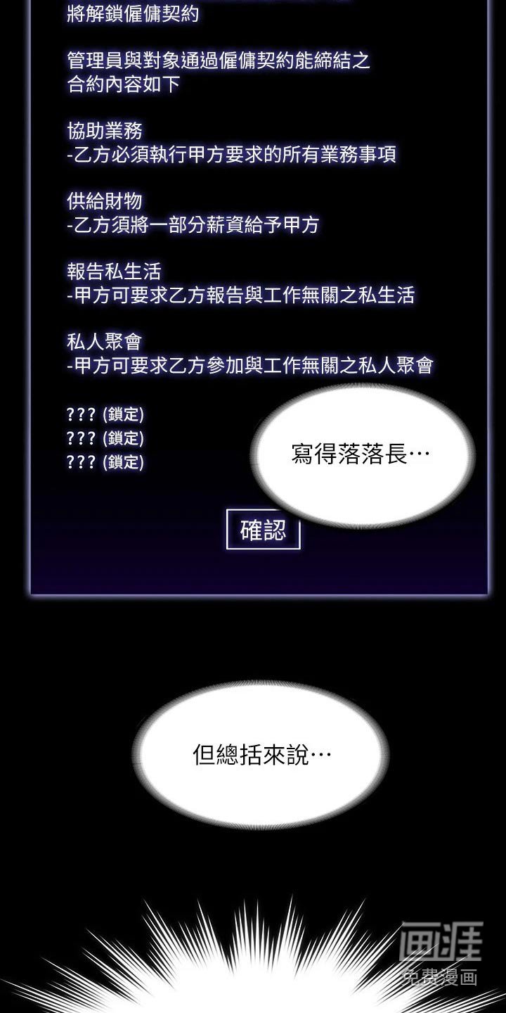第18章：放开我