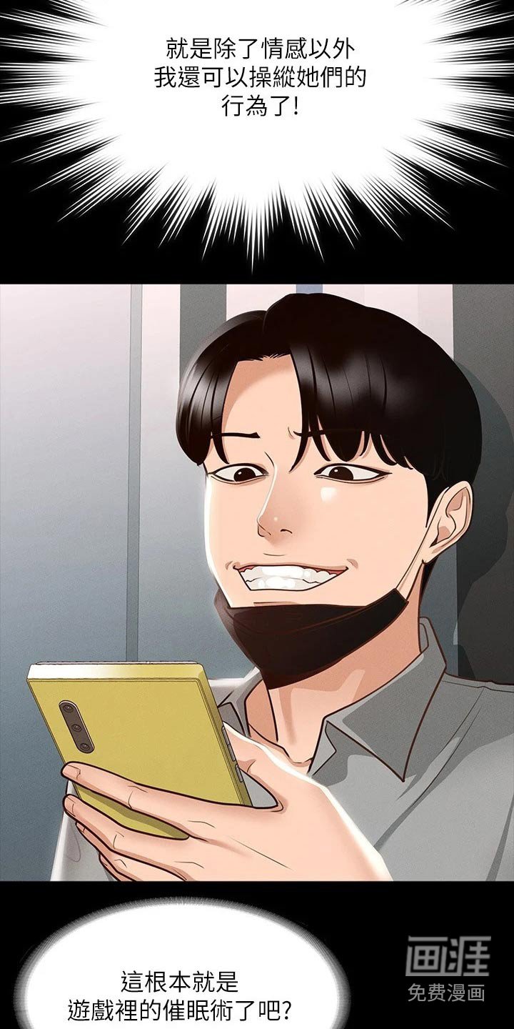 第18章：放开我