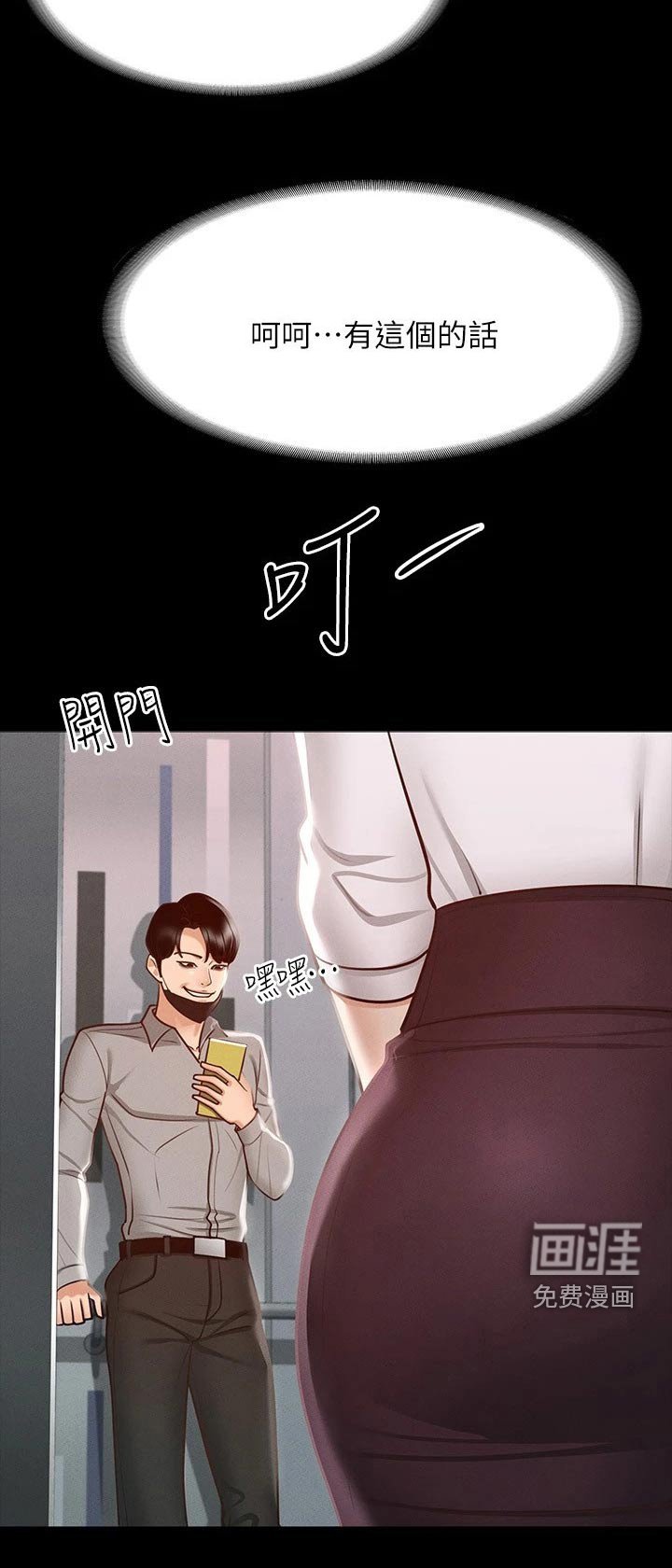 第18章：放开我