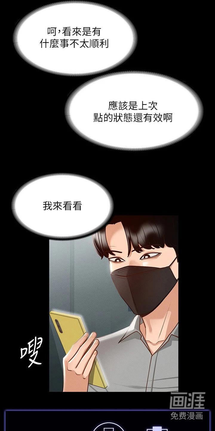 第19章：查看