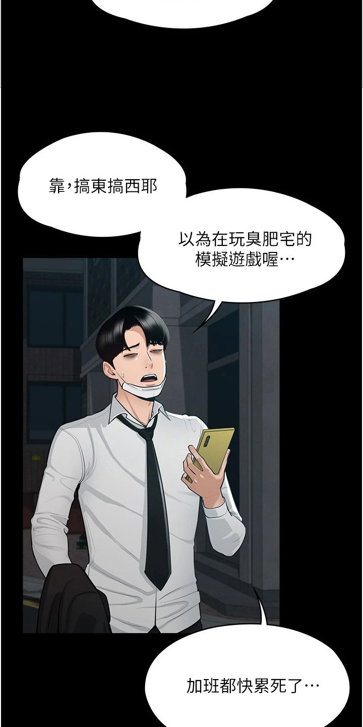 第2章：变化