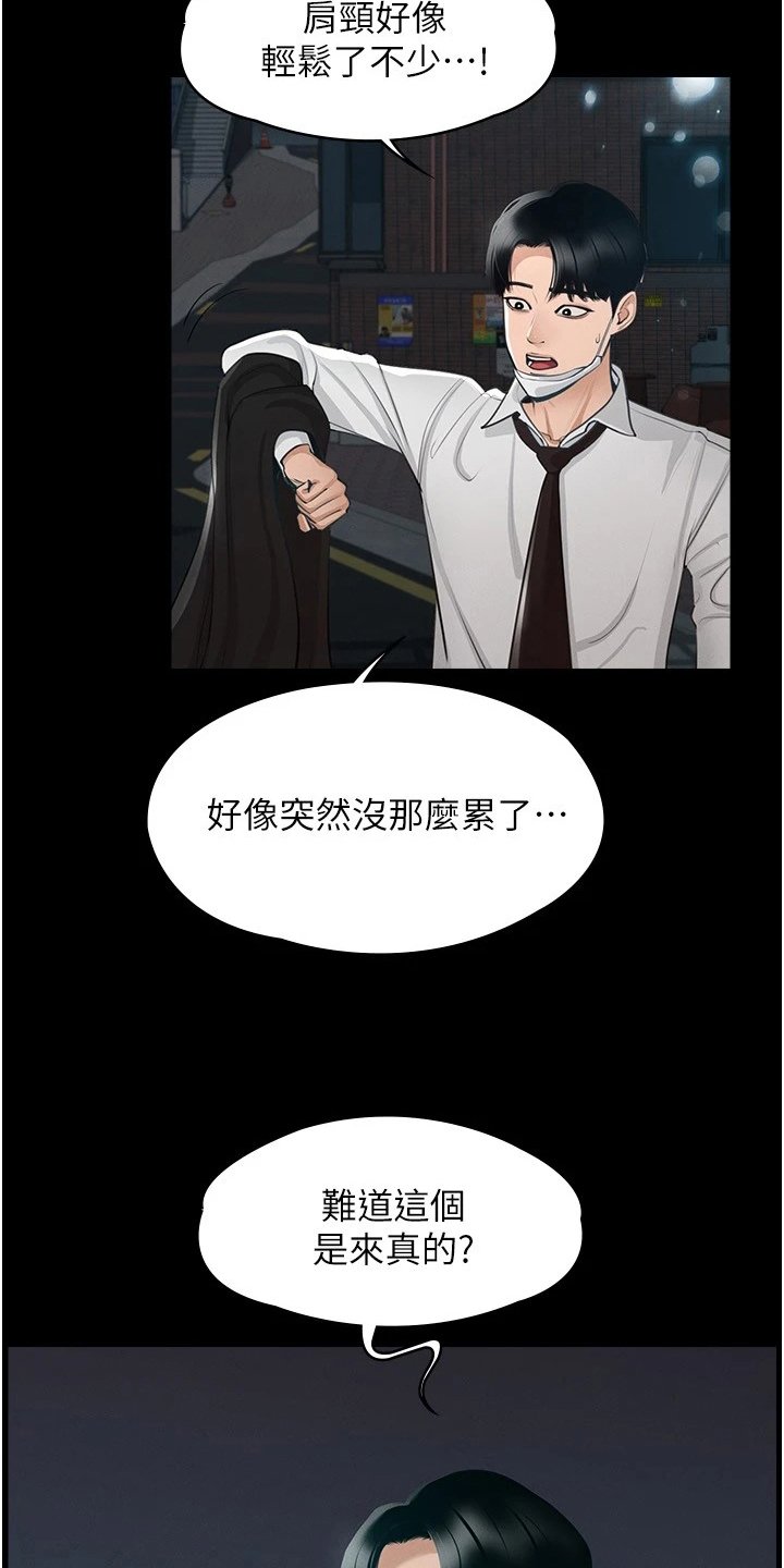 第2章：变化