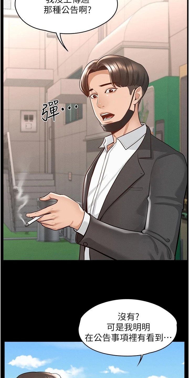 第2章：变化