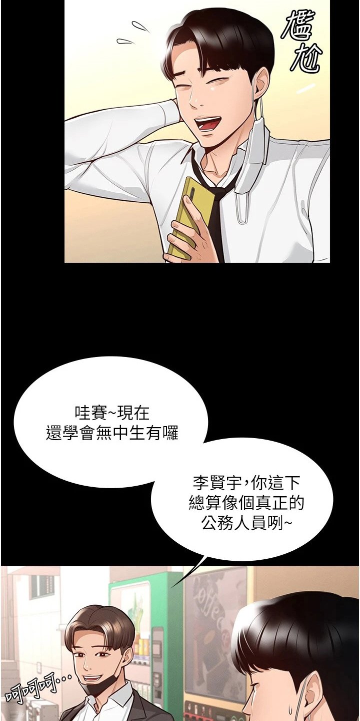 第2章：变化