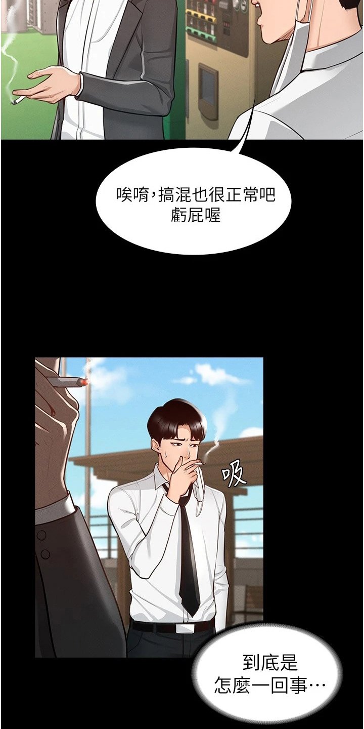 第2章：变化