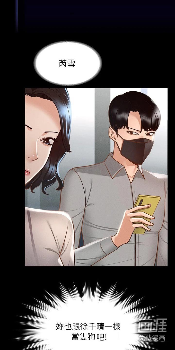 第20章：契约